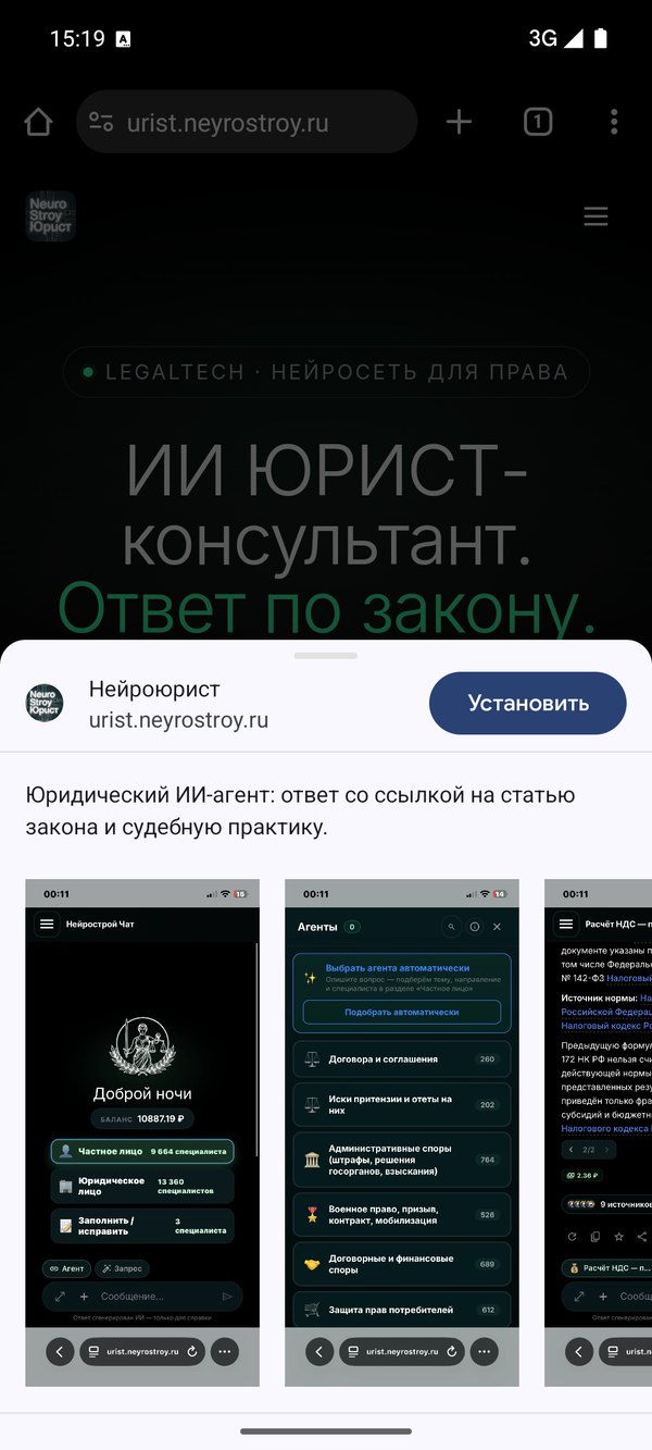 Қадами 2: Chrome насби барномаи «Нейроюрист»-ро пешниҳод мекунад