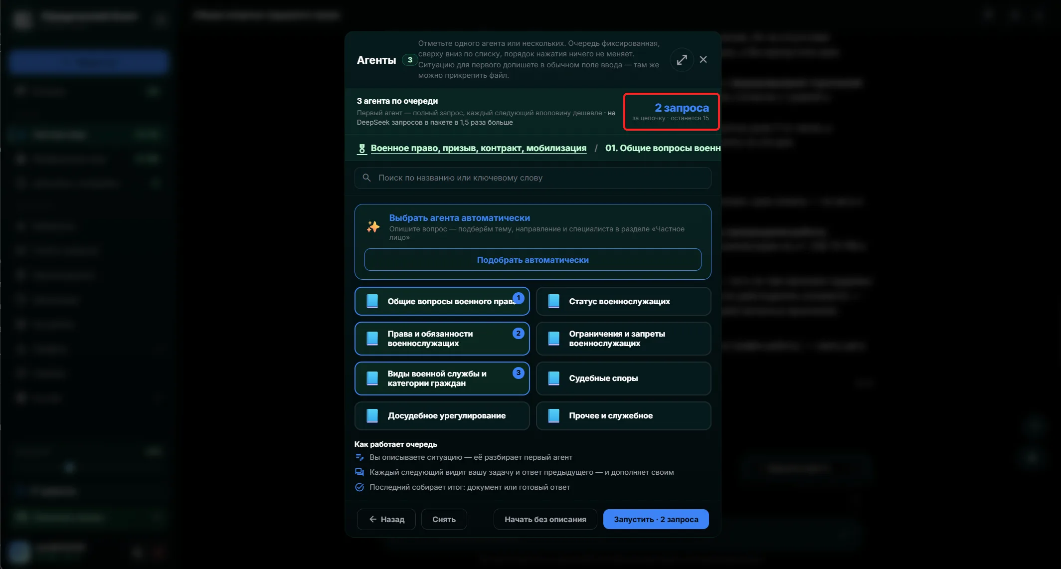 Шумораи дархостҳо барои занҷири се агент, ки пешакӣ нишон дода шудааст