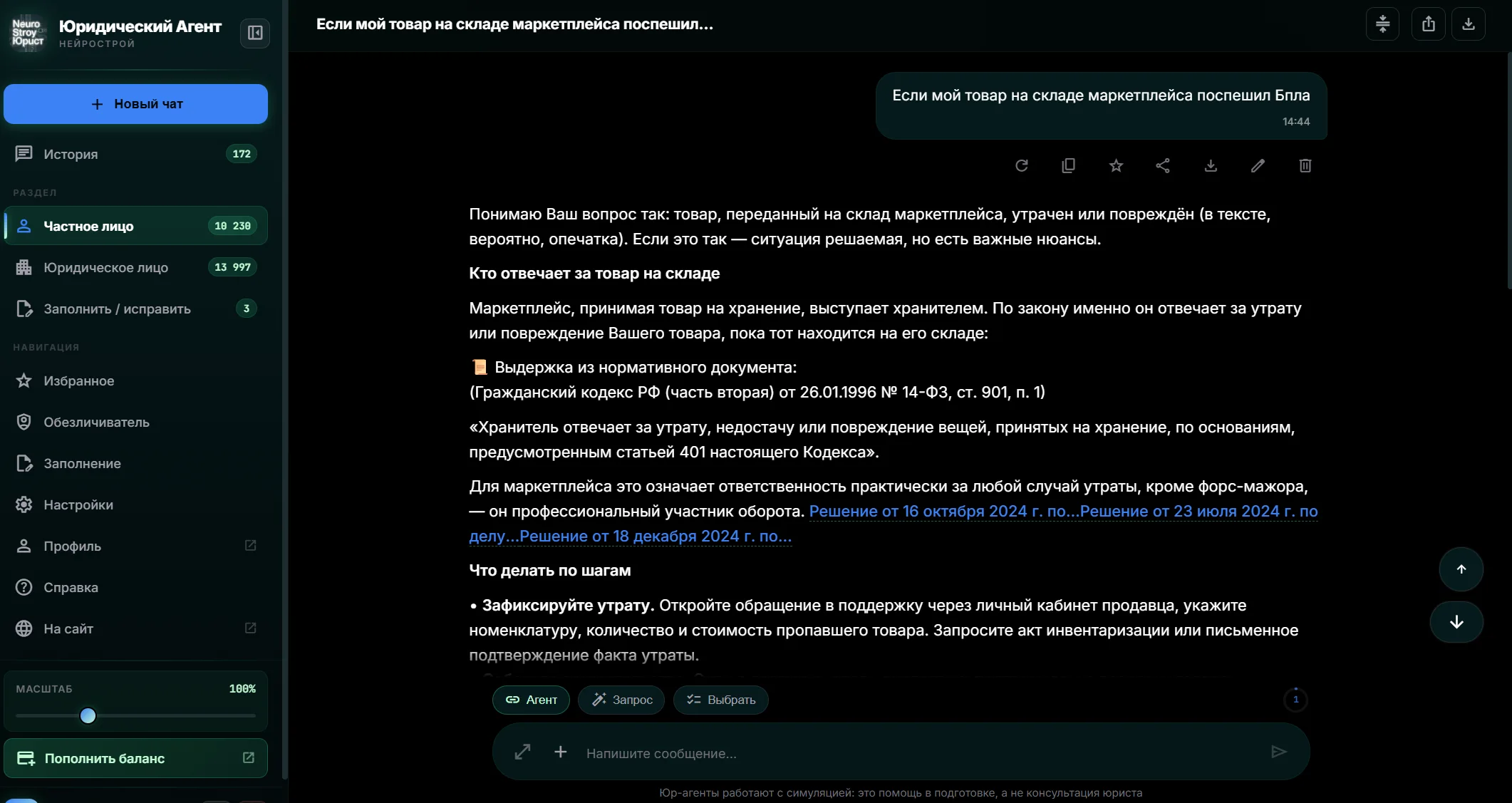 Ҷавоби агенти ҳуқуқӣ бо нақшаи амали қадам ба қадам