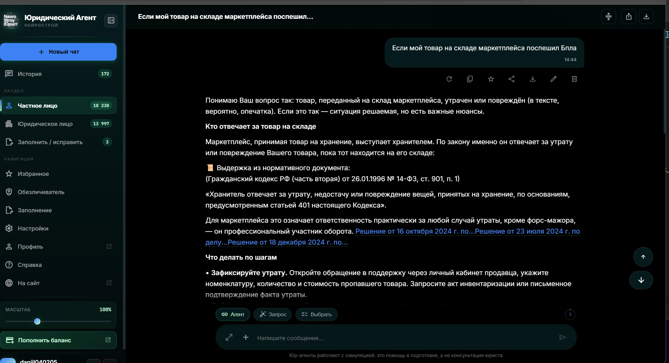 Ҷавоби агенти ҳуқуқӣ бо иқтибоси айнан аз Кодекси гражданӣ