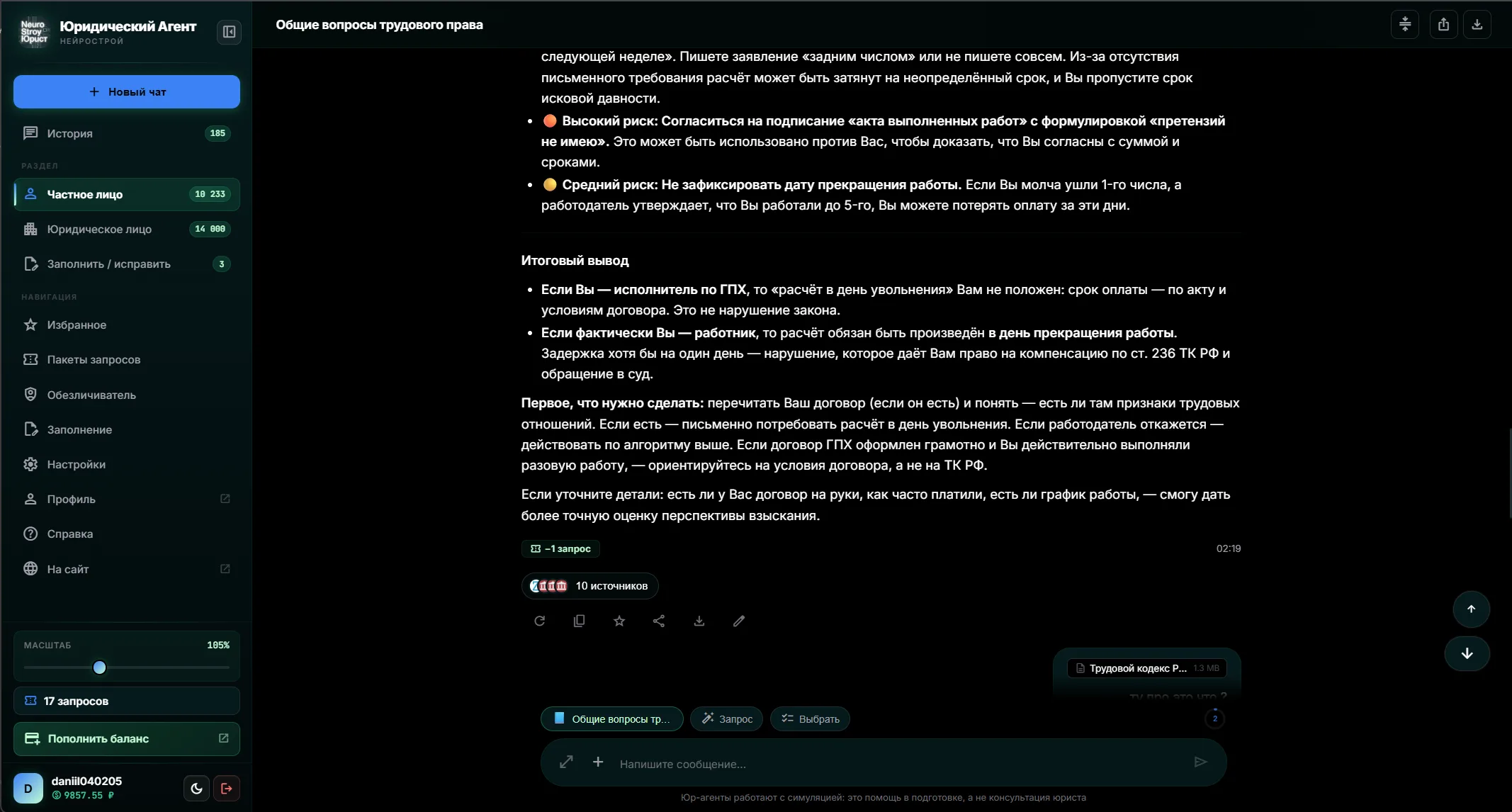 Ҷавоби агенти ҳуқуқӣ бо истинодҳо ба қонун, қарорҳои судӣ ва рӯйхати манбаъҳо