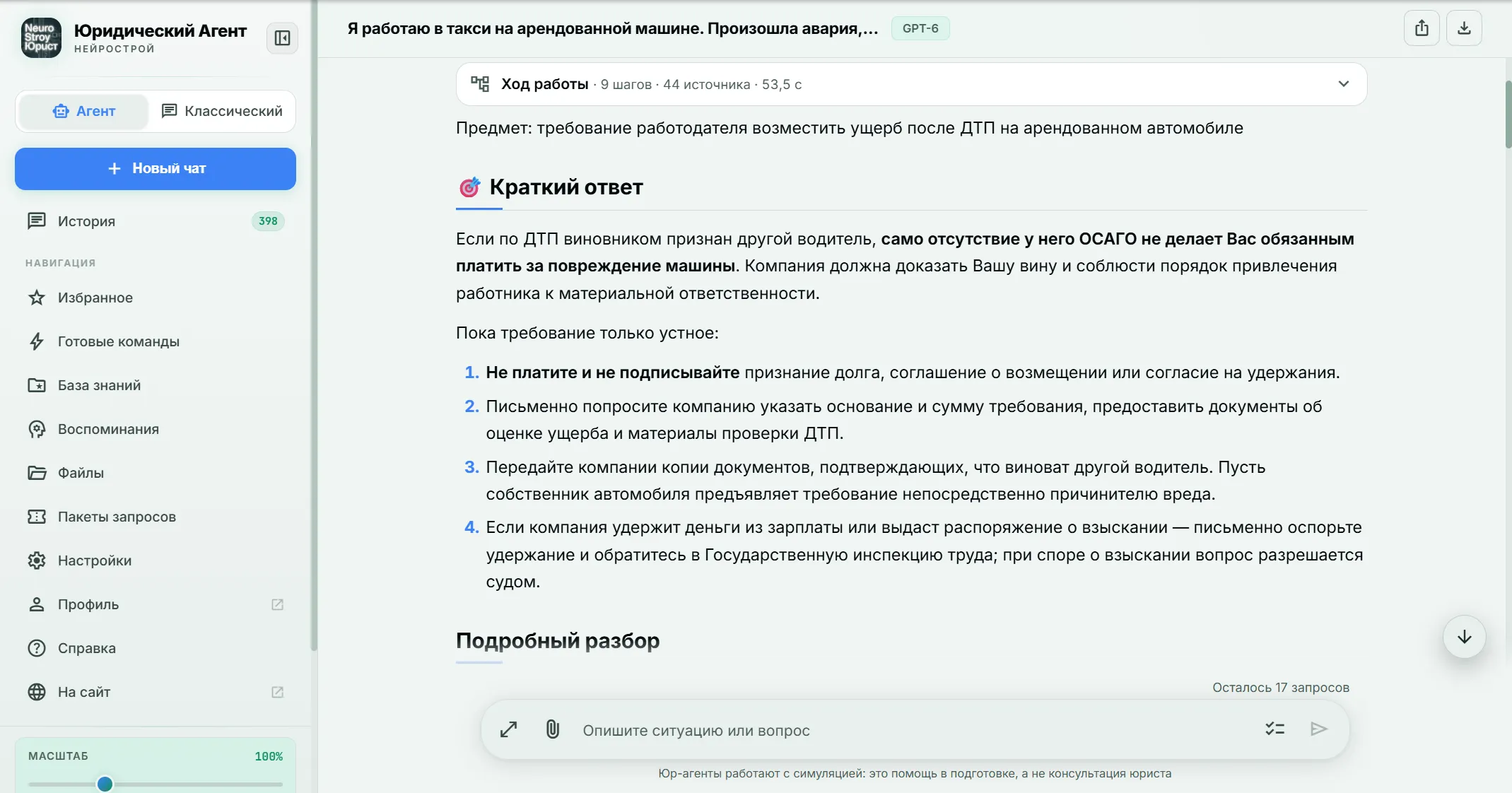 Ҷавоби мухтасари Юрист V2 бо нақшаи амал банд ба банд